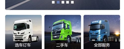 龙行无忧汽车app软件特色