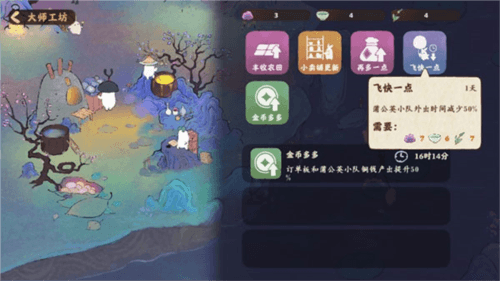 桃源深处有人家获取经验攻略12