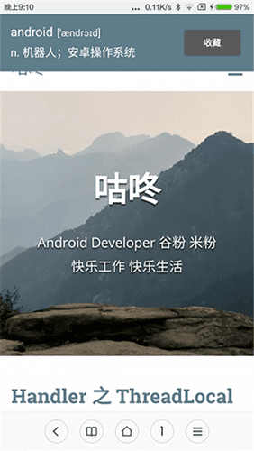 咕咚翻译最新版