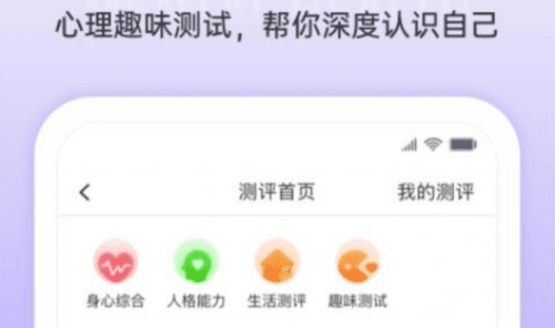 好心情数愈手机版1