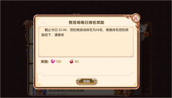 PVP玩法介绍配图9