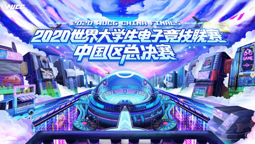 2020WUCG线上总决赛开赛在即,你想要的都在这里 2020WUCG线上总决赛开赛在即,你想要的都在这里
