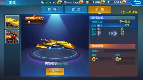 时空枪战坐骑助力3