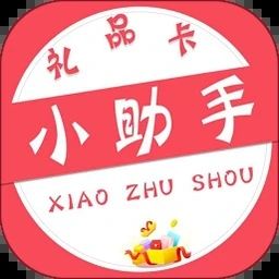 小助手