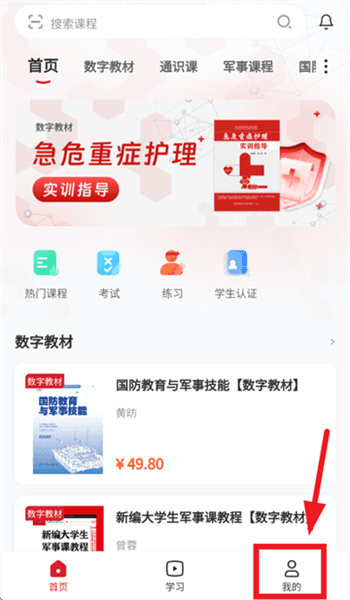 匠心云教育怎么注册登录配图1