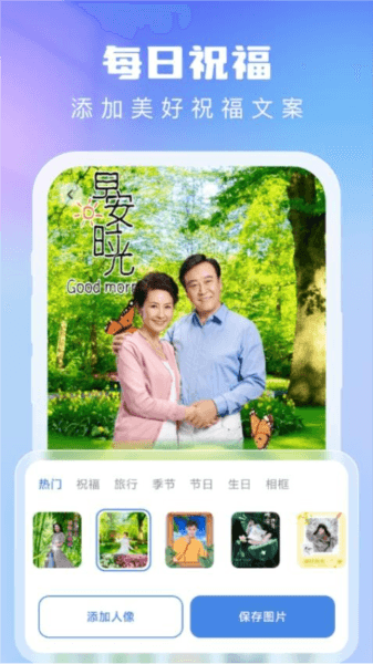 时光秀图片