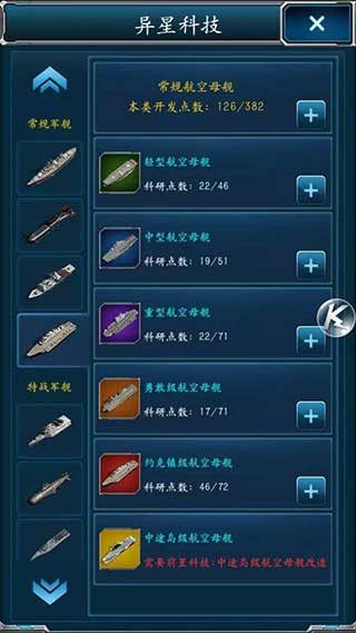 异星科技升级发展攻略配图2