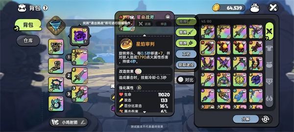 优先培养的pve输出武器推荐配图4