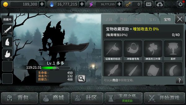 游戏攻略配图3