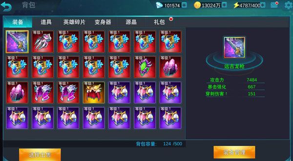 彩装获取攻略配图1