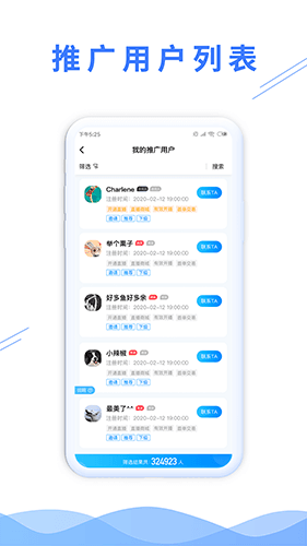 微播学堂app图片