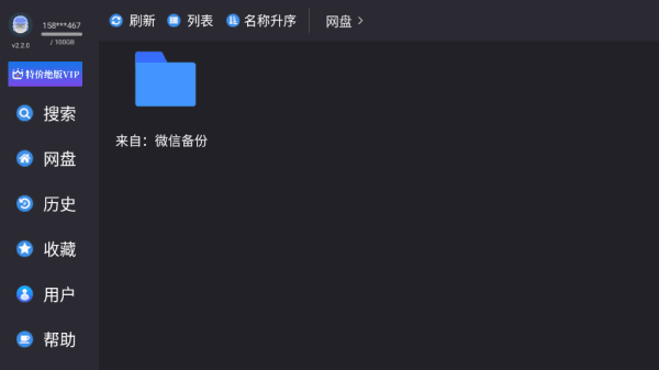 怎么登录配图3