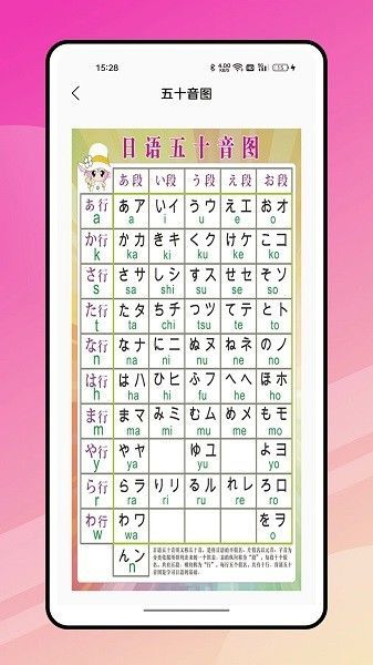影子跟读日语app宣传图