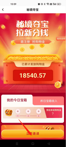 淘领地怎么赚钱2