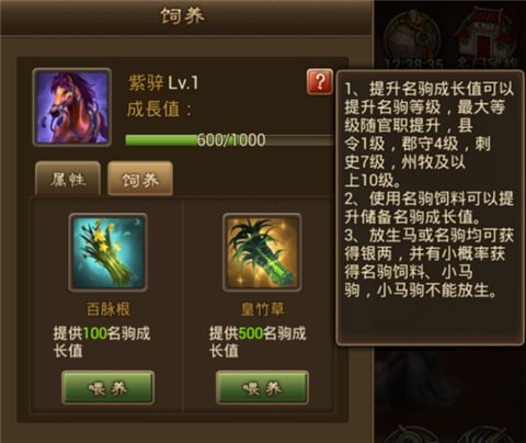 名驹玩法攻略配图7