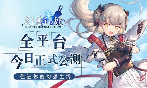 幻想计划