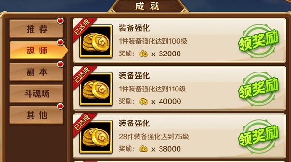 金魂币攻略配图2