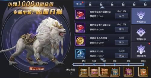上古神域2