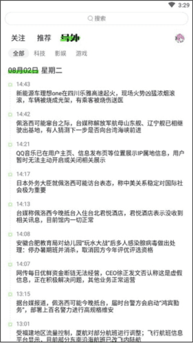 头条号外app4