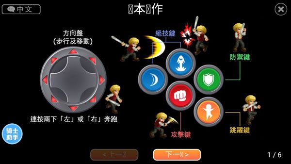 英雄大作战X官方正版新手攻略配图1