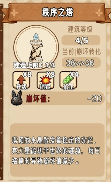 建筑攻略配图2