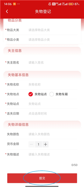 怎么失物招领配图4