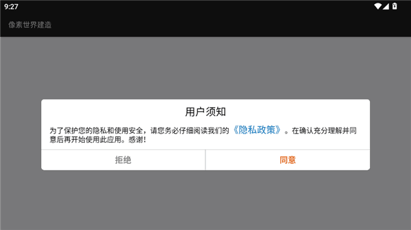 像素世界建造怎么玩配图1
