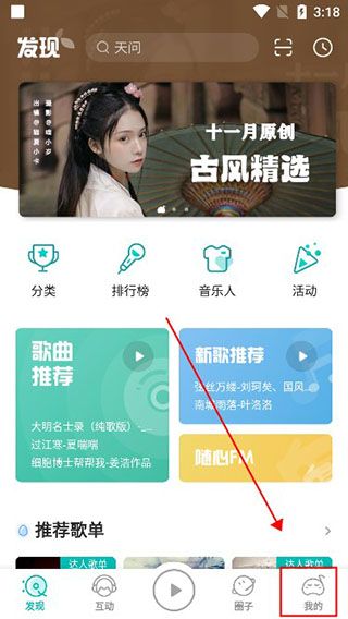 如何设置定时自动关闭音乐配图1