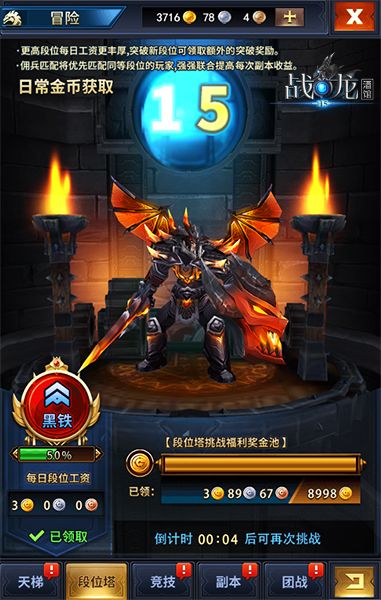 战龙酒馆11