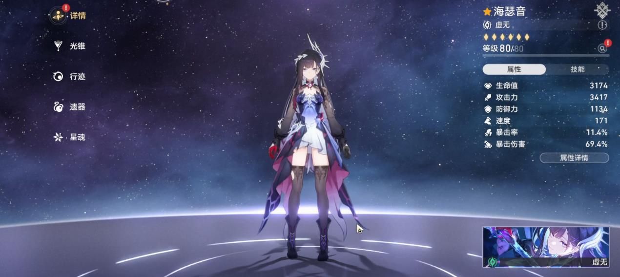 崩坏星穹铁道海瑟音的星魂该怎么抽 崩坏星穹铁道海瑟音的星魂该怎么抽