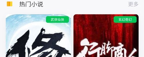 掌阅阁小说app软件功能