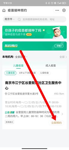 医鹿app图片3