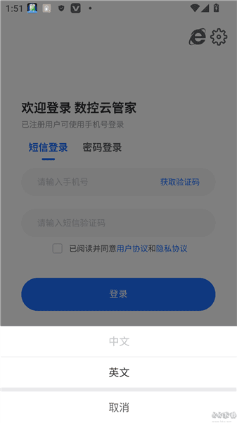 如何快速更改语言配图3