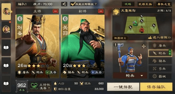 阵容推荐配图2