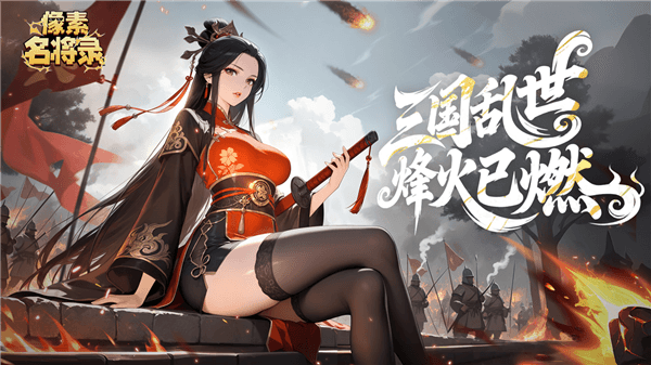 游戏特色配图1