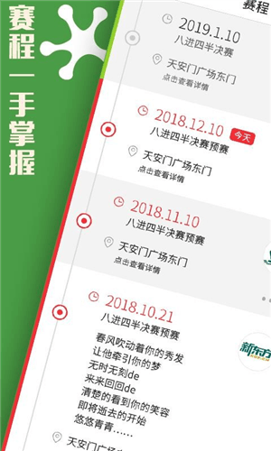 树艺蛙app