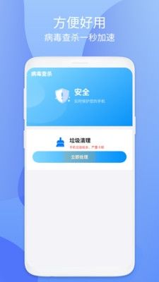 开泰清理软件宣传图