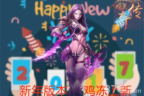 暗黑传奇
