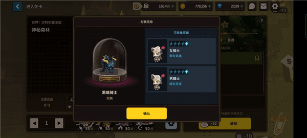 坎公骑冠剑13