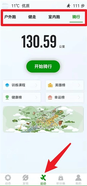 使用教程配图3