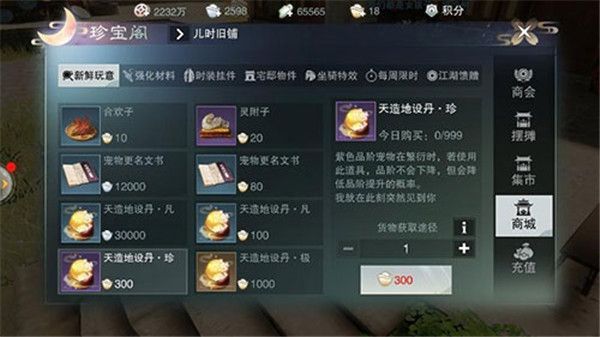 宠物攻略配图6