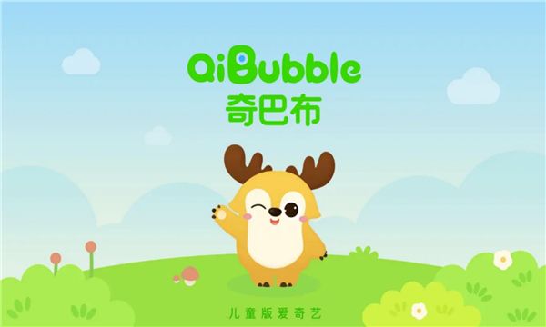 爱奇艺奇巴布儿童版宣传图