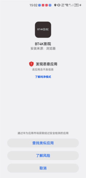 安装教程配图2