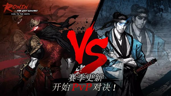 浪人末代武士4