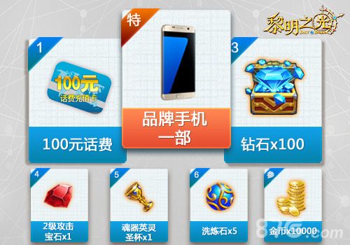 黎明之光宣传图2