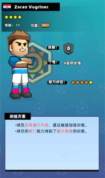 青训系统介绍配图8