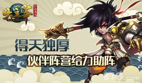 大主宰手游新版竞技场宣传图2