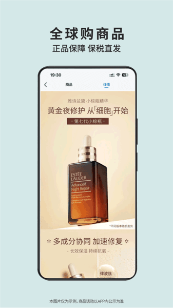 沃尔玛超市网上购物app宣传图
