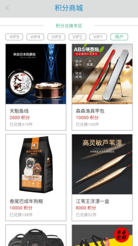 森森之家app特色1