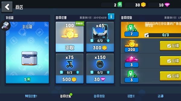 游戏特色配图1